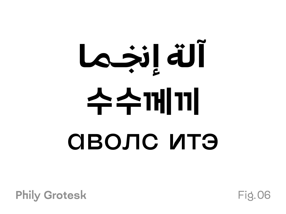 Type Design 8 What's script in Type Design?